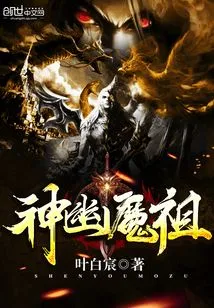 Ancestor of Shenyou Demon