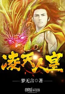 Lingtian Human Emperor