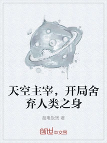 The Lord of the Sky, Giving up His Human Body at the Beginning