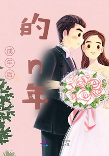 My Life after 18 Years Old