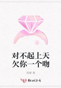 Sorry, God Owes You a Kiss