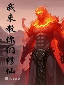 I'll Teach You How to Become Immortal