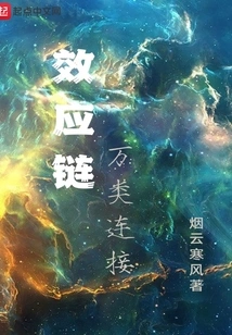 Effect Chain: All Kinds of Connections