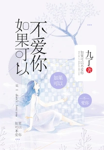 If I Could Not Love You