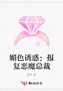 Seductive Temptation: Revenge Against the Demonic Ceo