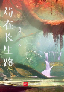 Staying on the Road to Eternal Life