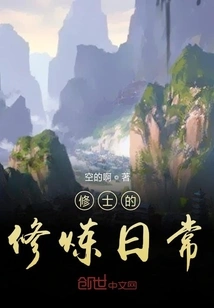 The Daily Practice of a Monk