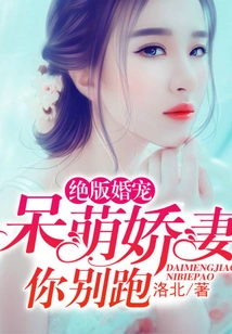 Out-of-print Wedding Pet, Adorable Wife, Don't Run Away