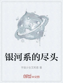 The End of the Galaxy