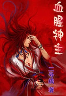 Throne Forged with Violence: Bloody God Lord