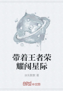 Enter the Interstellar with the Glory of the King