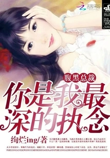 Sinister Ceo: You Are My Deepest Obsession