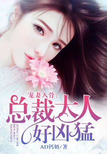 Doting on My Wife to the Core: the Ceo is so Fierce