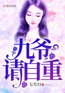 Lord Jiu, Please Respect Yourself