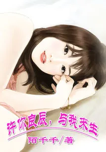 May You Have a Good Life and Be with Me in the Next Life