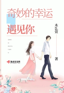 Wonderful Luck to Meet You