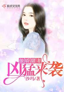 The Arrogant Sweet Wife is Fiercely Attacked