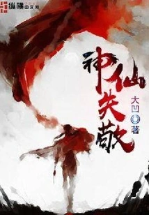 Disrespectful to Gods