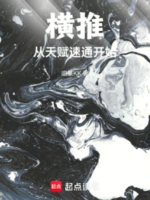 Side Push Starts with Talent Speedrun