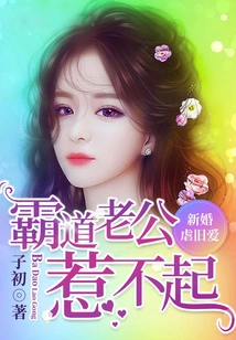 Newlyweds Abuse Old Love: Overbearing Husband Cannot Be Offended