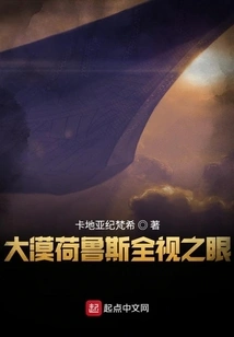 The All-seeing Eye of Horus in the Desert