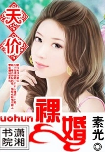 Sky-high Naked Wedding