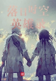 Heroes of Sunset Time and Space