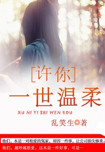 May You Be Gentle Forever