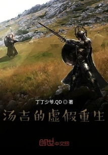 Tangji's False Rebirth