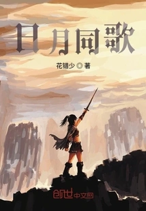 The Sun and the Moon Sing Together