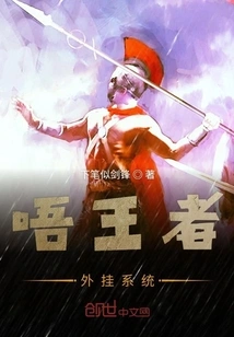 No King Plug-in System