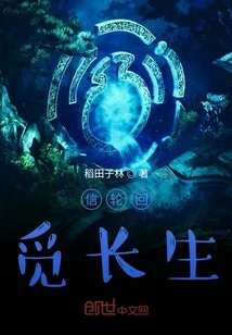 Believe in Reincarnation and Seek Immortality