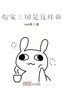 This is What Your Three Kingdoms Look Like