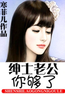 Gentleman Husband, You've Had Enough