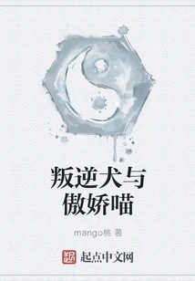 The Rebellious Dog and the Proud Cat