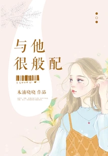 Very Suitable for Him