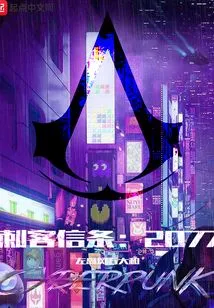 Assassin's Creed: a New Era