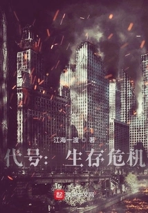 Codename: Survival Crisis