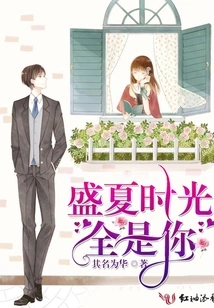 Summer Time is All About You