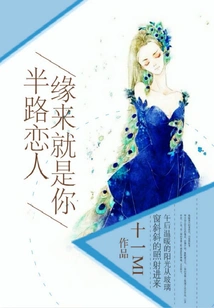 Lover on the Road: Fate is You