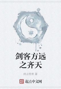 Swordsman Fang Yuanzhi Qitian