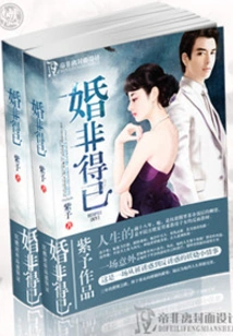 Marriage is a Last Resort