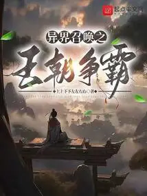 Call of the Other World: Dynasty Contest