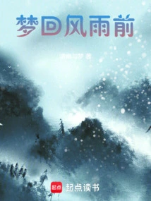 Dreaming Back to Before the Storm