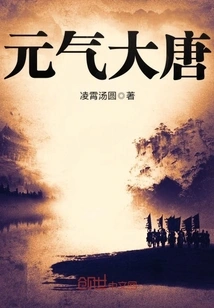 Vitality of Tang Dynasty