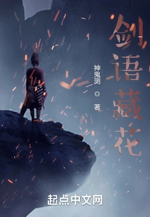 Sword Language Hidden Flowers