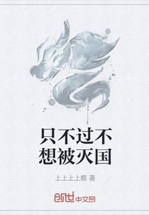 I Just Don't Want to Be Destroyed