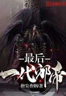 The Last Generation of Evil Emperors