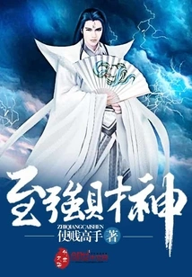 The Strongest God of Wealth