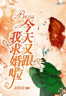 Boss Proposed to Me Again Today